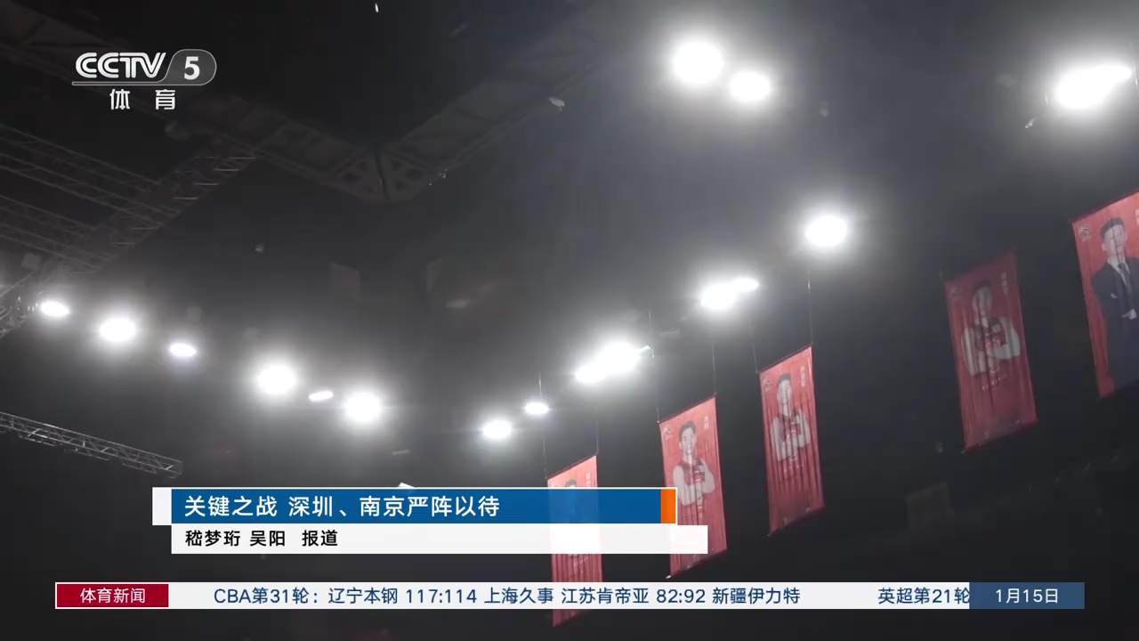 足球发展充